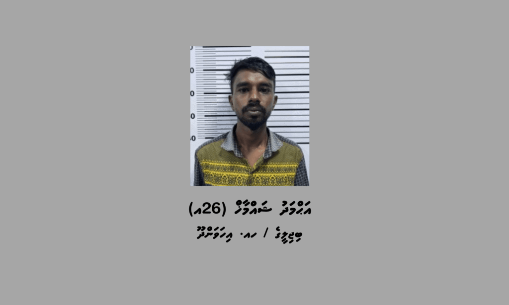 މަސްތުވާތަކެތީގެ މައްސަލައެއްގައި ތަކަންދޫއިން މީހަކު ހައްޔަރުކޮށްފި