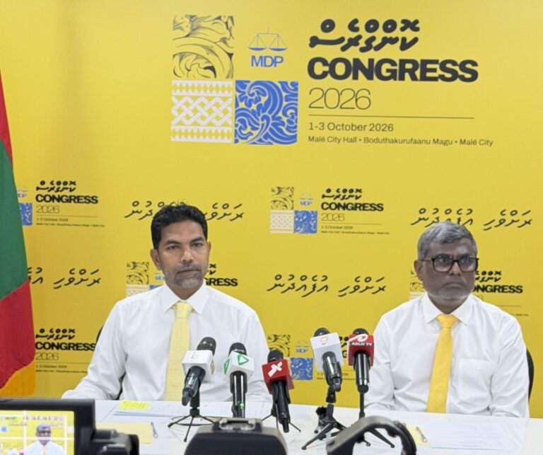 އެމްޑީޕީގެ ކޮންގްރެސް އަންނަ މަހަށް ފަސްކޮށްފި