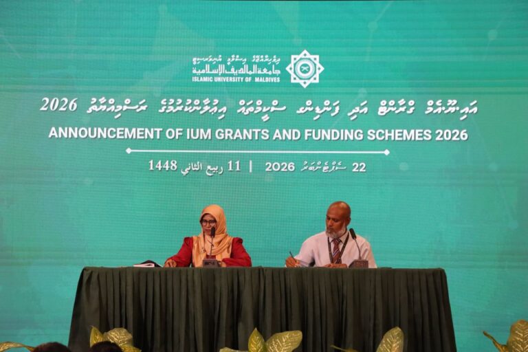 އައިޔޫއެމުން ގްރާންޓް ސްކީމަށް ހުޅުވާލައިފި